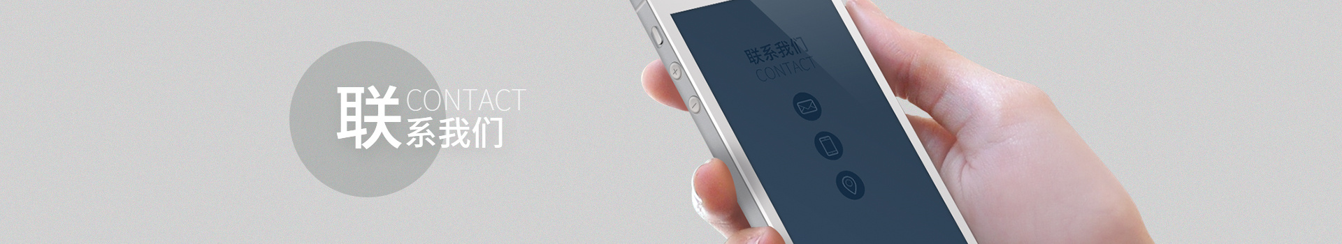 聯(lián)系我們